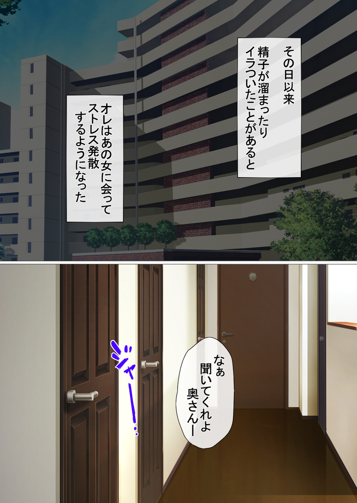 Uwasa no Saimin de Ochita Hitozuma