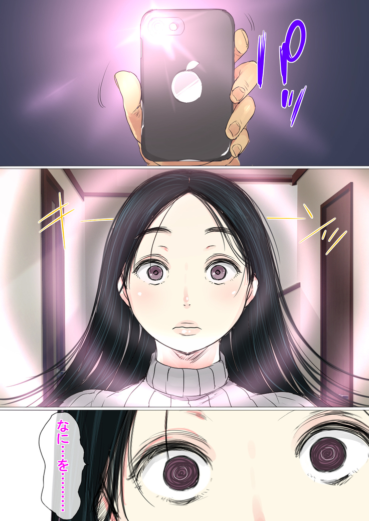 Uwasa no Saimin de Ochita Hitozuma