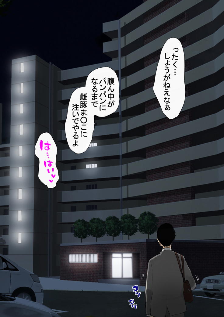 Uwasa no Saimin de Ochita Hitozuma
