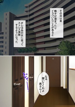 Uwasa no Saimin de Ochita Hitozuma Page #19