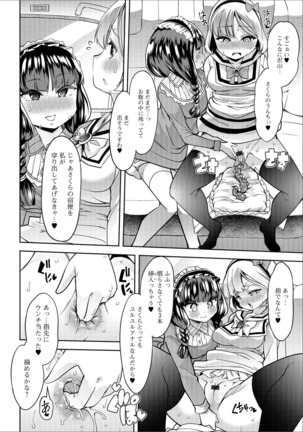 Sakura to Kaede wa Sca? Les Pet - Page 4
