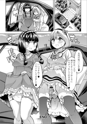 Sakura to Kaede wa Sca? Les Pet - Page 12