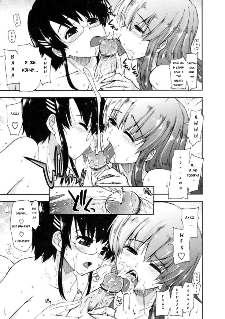 Mosaic x Sanshimai - Mosaic x Three Sisters Genteiban