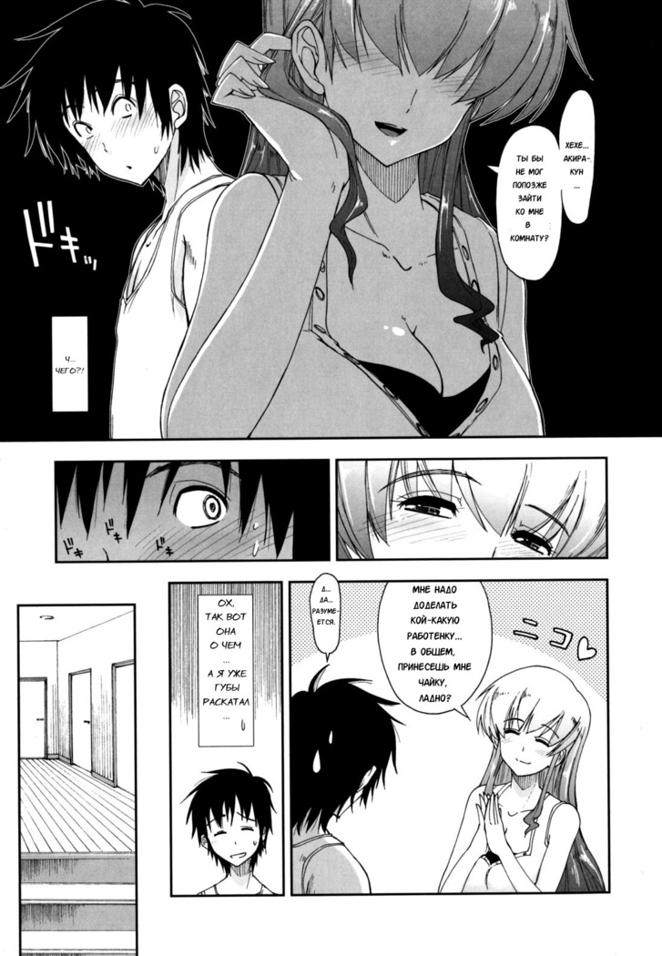 Mosaic x Sanshimai - Mosaic x Three Sisters Genteiban