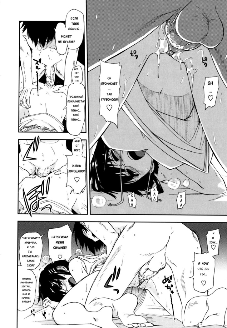 Mosaic x Sanshimai - Mosaic x Three Sisters Genteiban