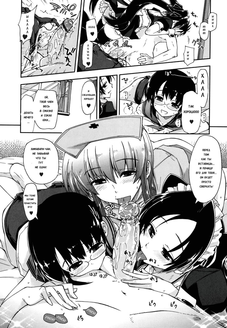 Mosaic x Sanshimai - Mosaic x Three Sisters Genteiban
