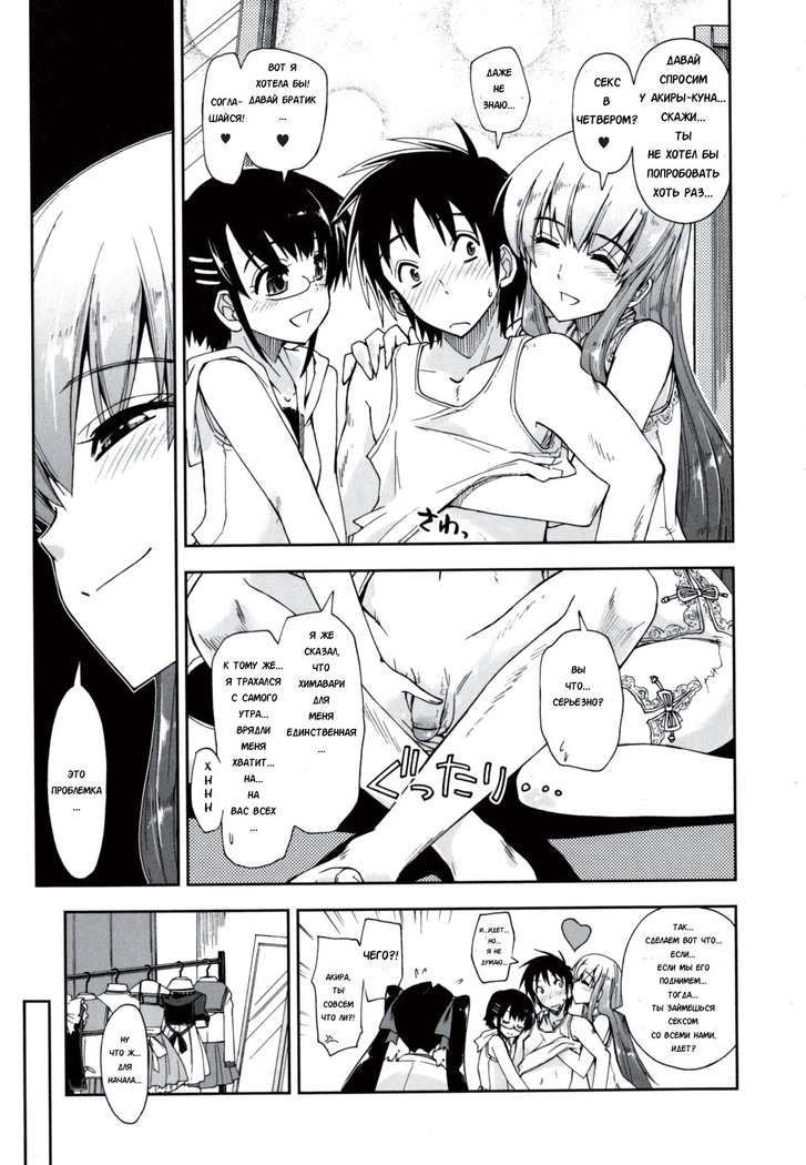 Mosaic x Sanshimai - Mosaic x Three Sisters Genteiban