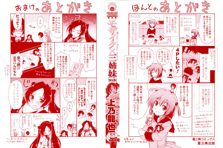 Mosaic x Sanshimai - Mosaic x Three Sisters Genteiban