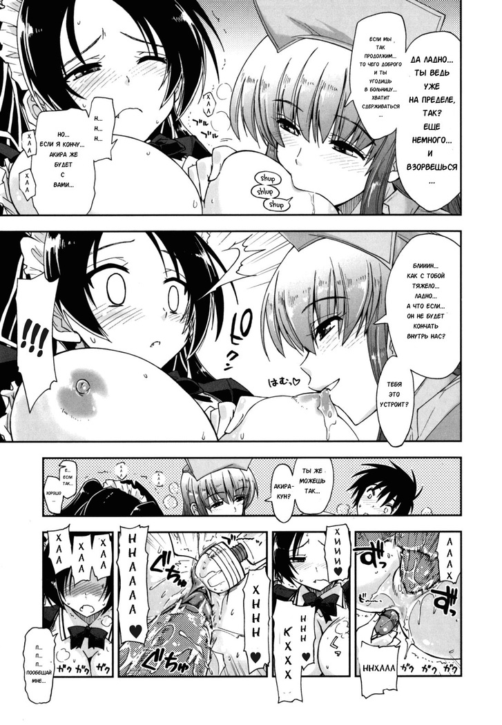 Mosaic x Sanshimai - Mosaic x Three Sisters Genteiban
