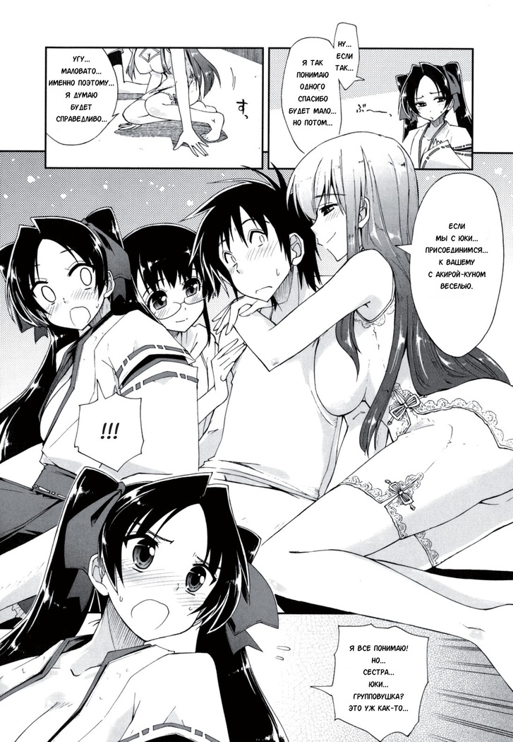 Mosaic x Sanshimai - Mosaic x Three Sisters Genteiban