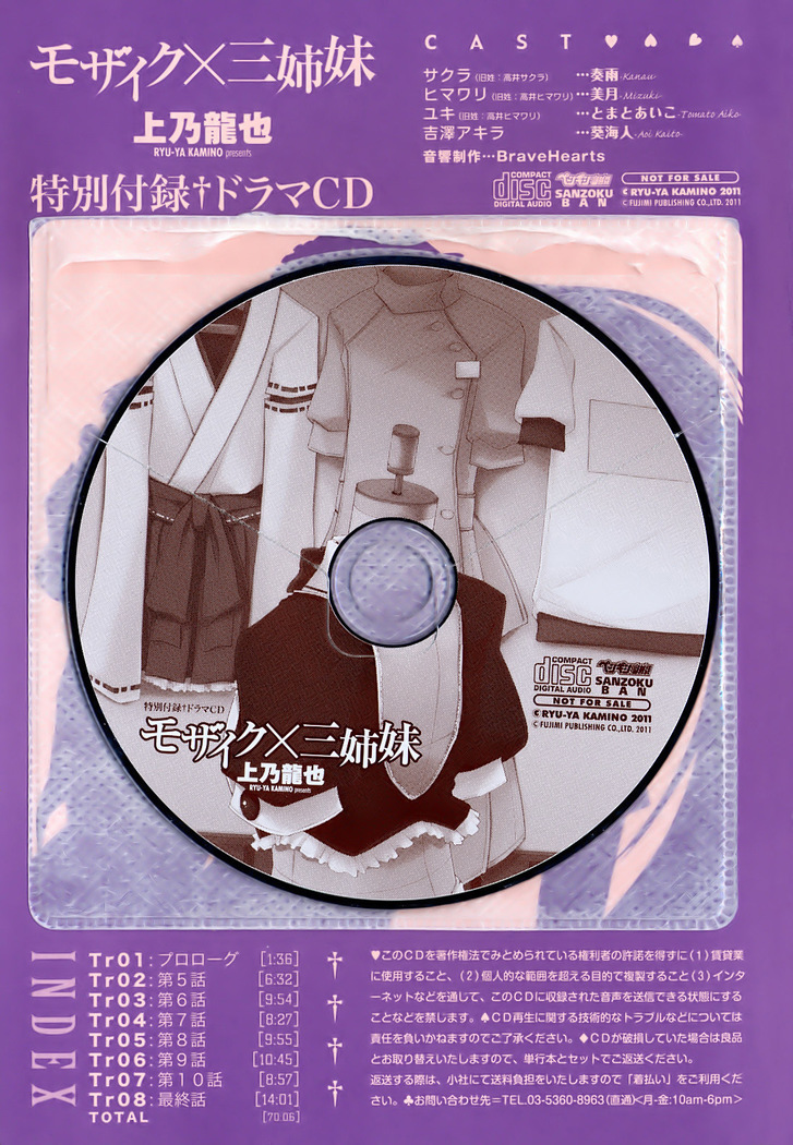 Mosaic x Sanshimai - Mosaic x Three Sisters Genteiban