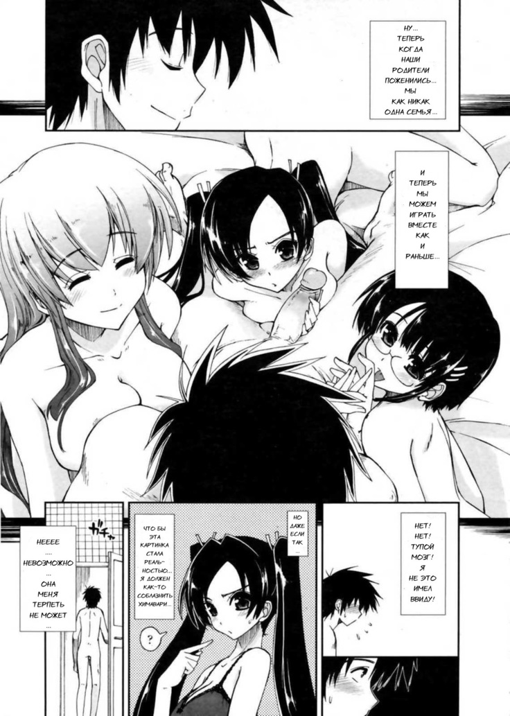 Mosaic x Sanshimai - Mosaic x Three Sisters Genteiban