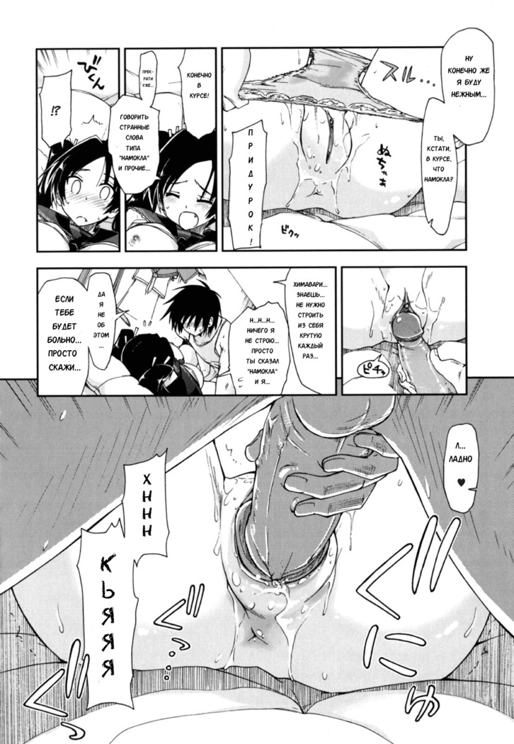 Mosaic x Sanshimai - Mosaic x Three Sisters Genteiban
