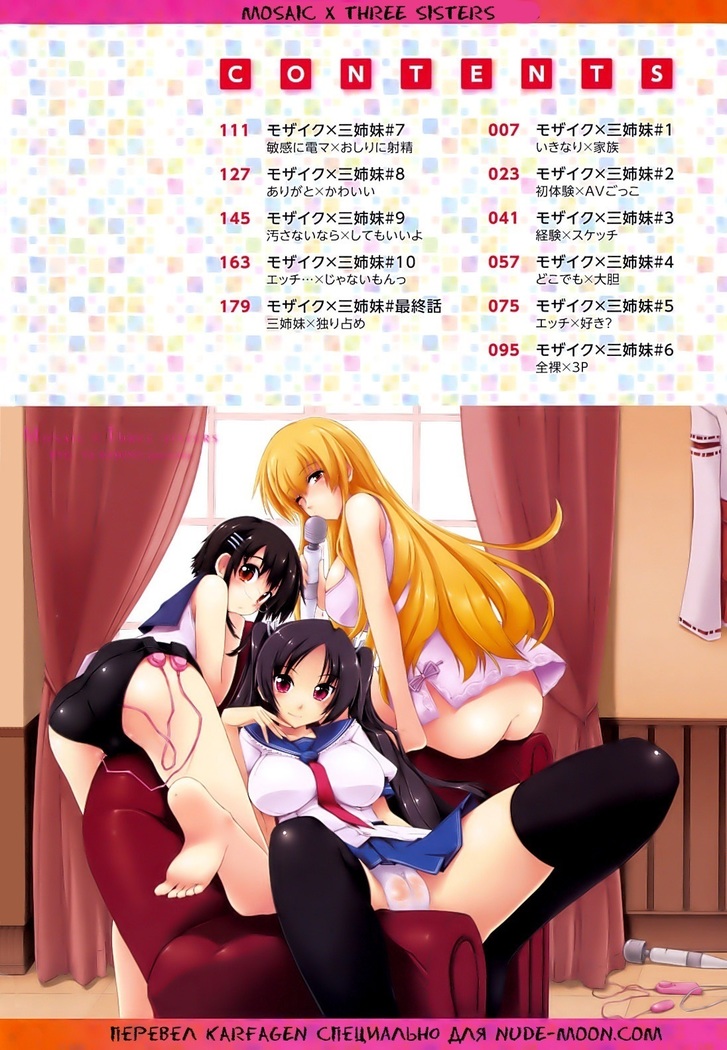 Mosaic x Sanshimai - Mosaic x Three Sisters Genteiban