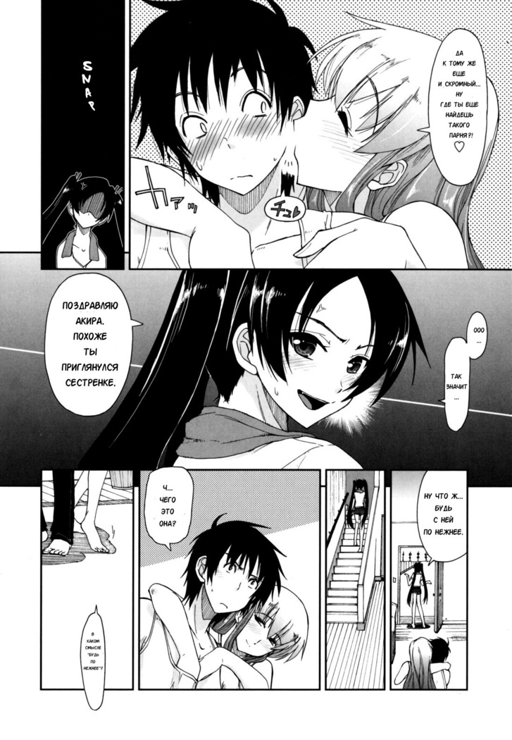 Mosaic x Sanshimai - Mosaic x Three Sisters Genteiban