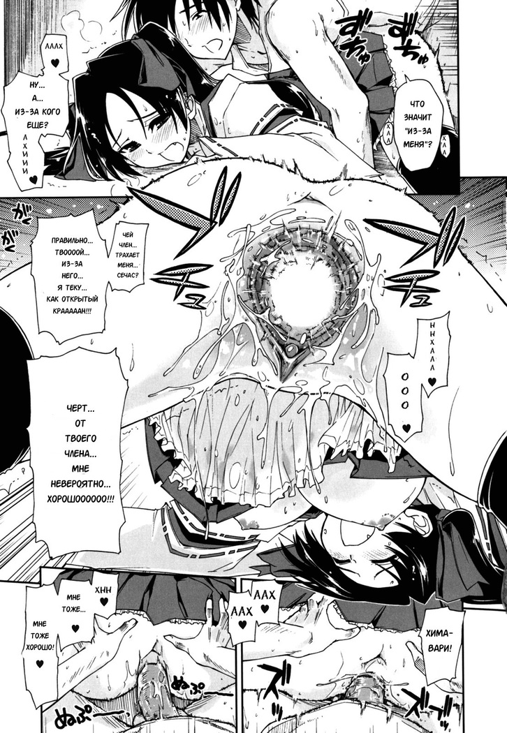 Mosaic x Sanshimai - Mosaic x Three Sisters Genteiban
