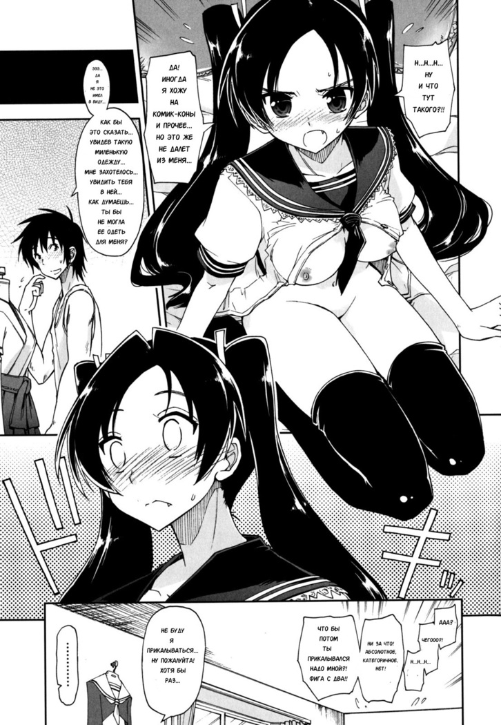 Mosaic x Sanshimai - Mosaic x Three Sisters Genteiban