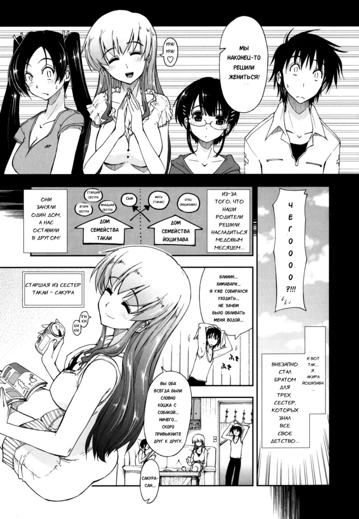 Mosaic x Sanshimai - Mosaic x Three Sisters Genteiban