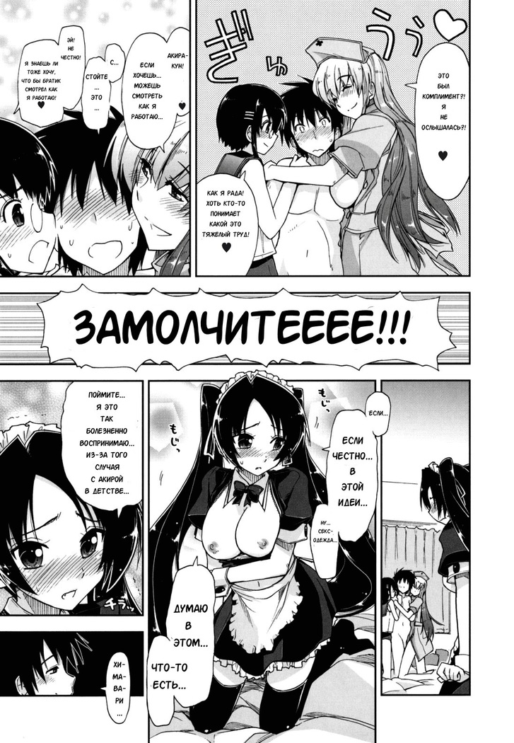 Mosaic x Sanshimai - Mosaic x Three Sisters Genteiban