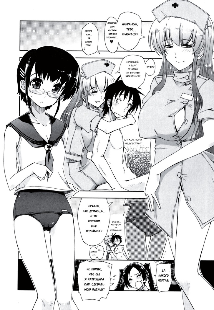 Mosaic x Sanshimai - Mosaic x Three Sisters Genteiban