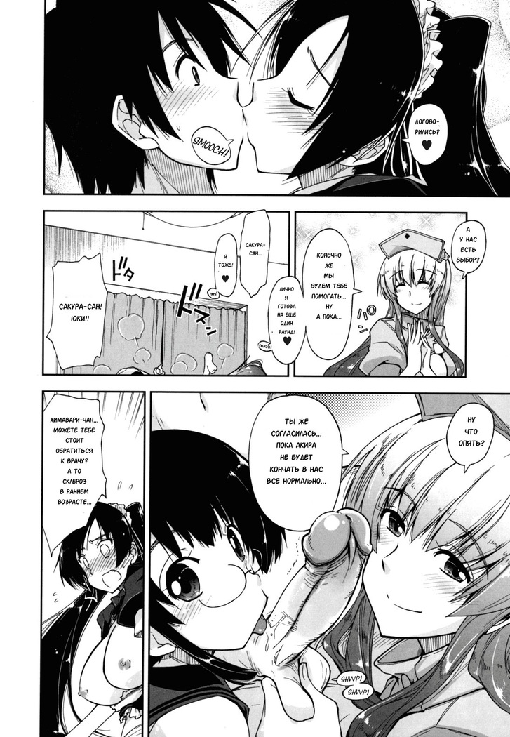 Mosaic x Sanshimai - Mosaic x Three Sisters Genteiban