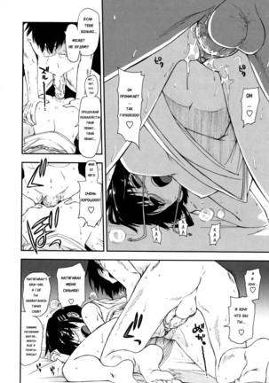 Mosaic x Sanshimai - Mosaic x Three Sisters Genteiban Page #49