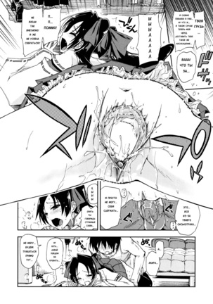 Mosaic x Sanshimai - Mosaic x Three Sisters Genteiban Page #155