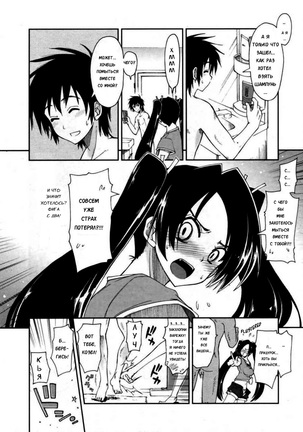 Mosaic x Sanshimai - Mosaic x Three Sisters Genteiban Page #75