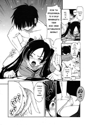 Mosaic x Sanshimai - Mosaic x Three Sisters Genteiban Page #81