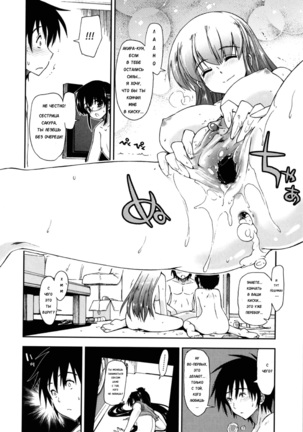 Mosaic x Sanshimai - Mosaic x Three Sisters Genteiban Page #123
