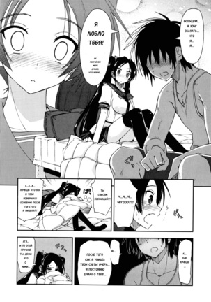 Mosaic x Sanshimai - Mosaic x Three Sisters Genteiban Page #131