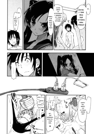 Mosaic x Sanshimai - Mosaic x Three Sisters Genteiban Page #117