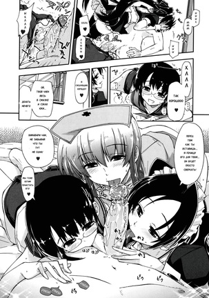 Mosaic x Sanshimai - Mosaic x Three Sisters Genteiban Page #191