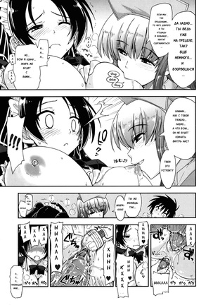 Mosaic x Sanshimai - Mosaic x Three Sisters Genteiban Page #184