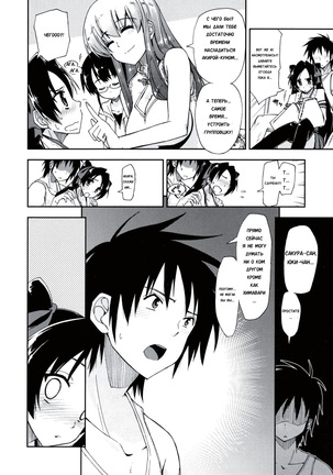 Mosaic x Sanshimai - Mosaic x Three Sisters Genteiban Page #169