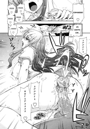 Mosaic x Sanshimai - Mosaic x Three Sisters Genteiban Page #91