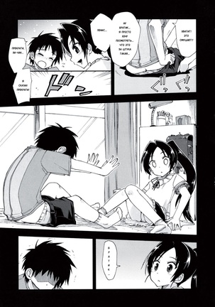 Mosaic x Sanshimai - Mosaic x Three Sisters Genteiban Page #164
