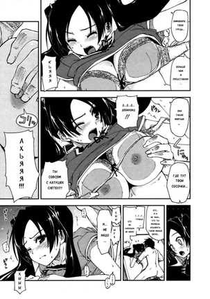 Mosaic x Sanshimai - Mosaic x Three Sisters Genteiban Page #80