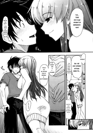 Mosaic x Sanshimai - Mosaic x Three Sisters Genteiban Page #14