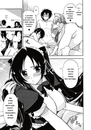 Mosaic x Sanshimai - Mosaic x Three Sisters Genteiban Page #201