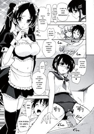 Mosaic x Sanshimai - Mosaic x Three Sisters Genteiban Page #174