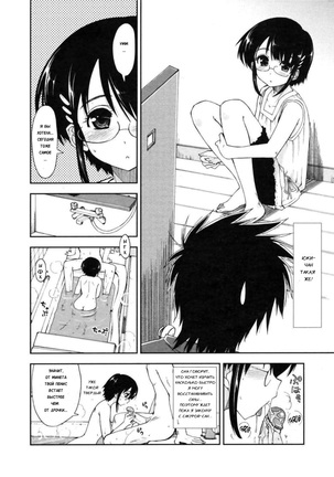 Mosaic x Sanshimai - Mosaic x Three Sisters Genteiban Page #63