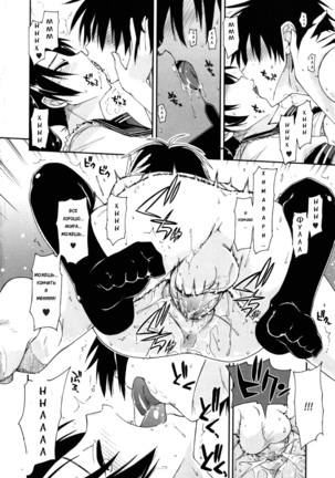 Mosaic x Sanshimai - Mosaic x Three Sisters Genteiban Page #141