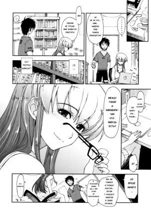 Mosaic x Sanshimai - Mosaic x Three Sisters Genteiban Page #13