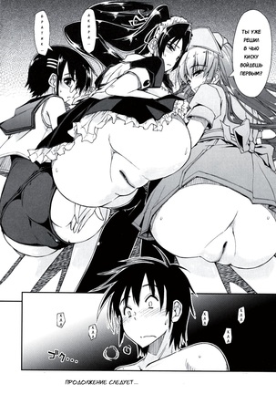 Mosaic x Sanshimai - Mosaic x Three Sisters Genteiban Page #177