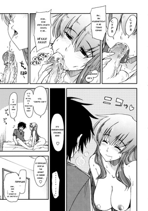 Mosaic x Sanshimai - Mosaic x Three Sisters Genteiban Page #38