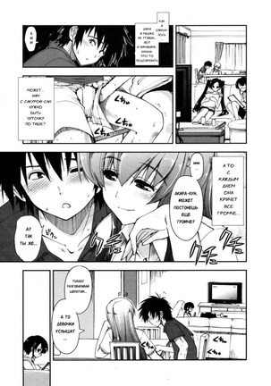 Mosaic x Sanshimai - Mosaic x Three Sisters Genteiban Page #58