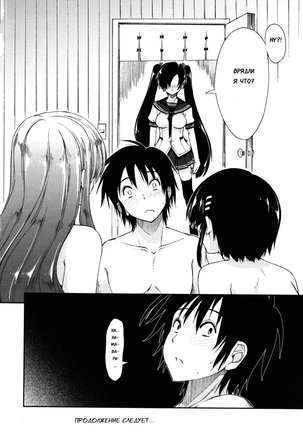 Mosaic x Sanshimai - Mosaic x Three Sisters Genteiban Page #125