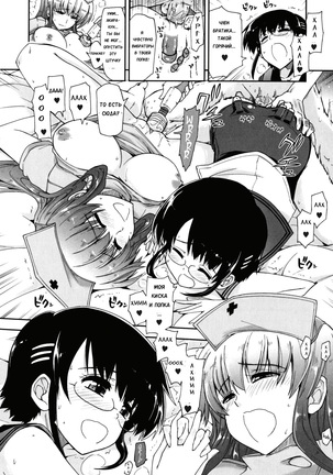 Mosaic x Sanshimai - Mosaic x Three Sisters Genteiban Page #189