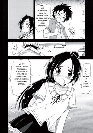 Mosaic x Sanshimai - Mosaic x Three Sisters Genteiban Page #165